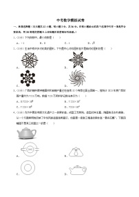 2025年广西南宁市中考数学模拟试卷附答案