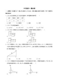 2025年河北省保定市中考数学一模试卷附答案