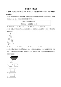 2025年河北省邯郸中考数学一模试卷附答案