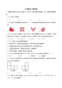 2025年河南省信阳市中考数学二模试卷附答案