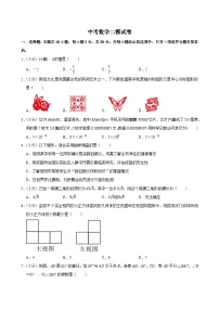 2025年河南省信阳市中考数学二模试卷附答案