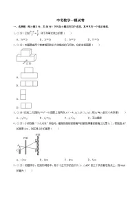 2025年河南省郑州市登封市中考数学一模试卷附答案