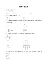 2025年黑龙江省哈尔滨市中考数学模拟试卷附答案
