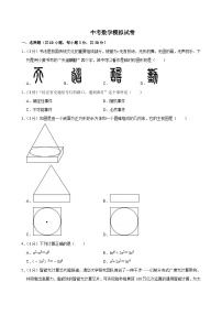 2025年湖北省武汉市中考数学模拟试卷附答案