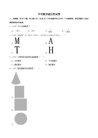 2025年湖北省武汉市中考数学适应性试卷附答案