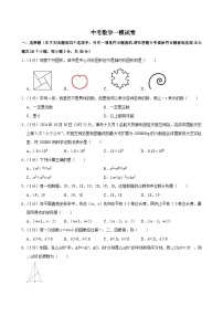2025年湖南省长沙市望城区中考数学一模试卷附答案