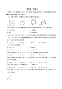2025年湖南省长沙市望城区中考数学一模试卷附答案