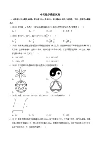 2025年江苏省南通市中考数学模拟试卷附答案