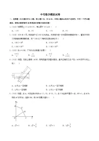 2025年江苏省苏州市中考数学模拟试卷附答案