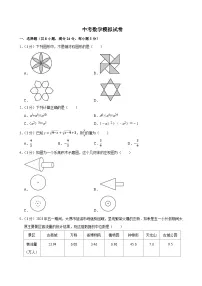 2025年江苏省徐州市中考数学模拟试卷附答案