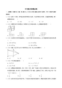 2025年辽宁省沈阳市皇姑区中考数学零模试卷附答案