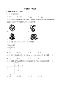 2025年内蒙古通辽市中考数学一模试卷附答案