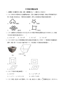 2025年内蒙古中考数学模拟试卷附答案