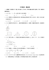 2025年山东省济南市历城区中考数学一模试卷附答案
