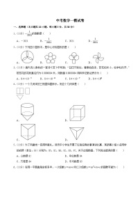 2025年山东省青岛市中考数学一模试卷附答案