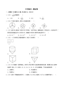 2025年山东省青岛市中考数学一模试卷附答案