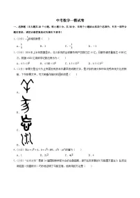 2025年山西省吕梁市中考数学一模试卷附答案