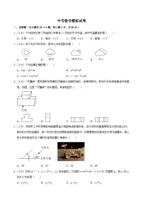 2025年山西省运城市中考数学模拟试卷附答案