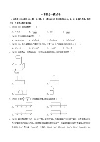 2025年陕西省安康市中考数学一模试卷附答案