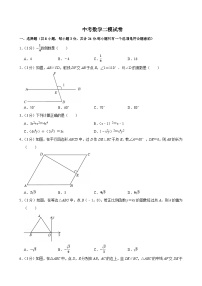 2025年陕西中考数学二模试卷附答案