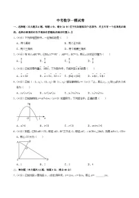 2025年上海市虹口区中考数学一模试卷附答案