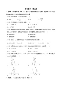 2025年上海市静安区中考数学一模试卷附答案