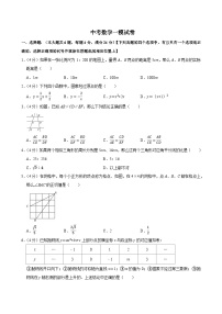 2025年上海市浦东新区中考数学一模试卷附答案