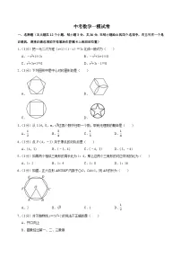 2025年四川省泸州市泸县中考数学一模试卷附答案