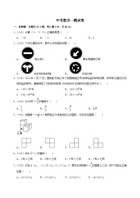 2025年天津市西青区中考数学一模试卷附答案