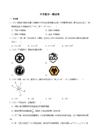 2025年云南省昆明市中考数学一模试卷附答案