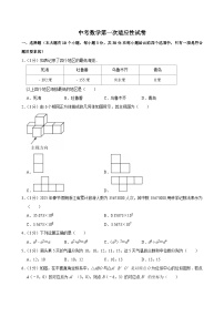 2025年浙江省温州市中考数学第一次适应性试卷附答案