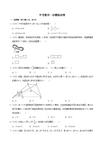2025年重庆市大渡口区中考数学一诊模拟试卷附答案