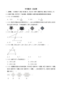 2025年重庆市开州区中考数学一诊试卷附答案
