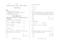 2025-2026学年八年级下学期第一次月考 数学（人教版）试卷