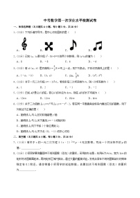 2025年江西省名校联盟中考数学第一次学业水平检测试卷附答案
