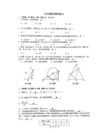江苏南京联合体2024-2025学年九年级下学期零模考试数学试卷（含答案）