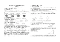 潜江市初中协作体2024-2025学年下学期3月九年级数学试卷Word版（附参考答案）