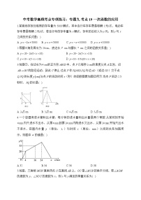 中考数学高频考点专项练习:专题9 考点19 一次函数的应用 (1)及答案