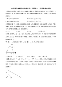 中考数学高频考点专项练习：专题11 二次函数综合训练 (2)及答案