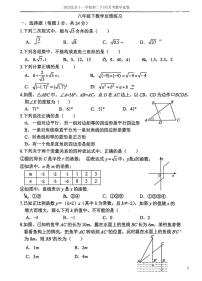 2025北京十一学校初二下3月月考数学试卷