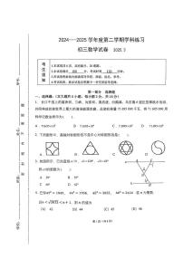 2025北京十三中分校初三下3月月考数学试卷