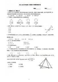 2025北京理工大附中初三下3月月考数学试卷