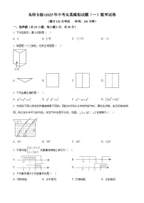 2025年湖北省黄冈市部分学校九年级中考一模数学试题（原卷版+解析版）
