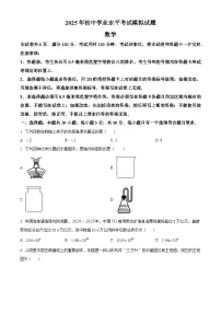 2025年山东省枣庄市滕州市九年级中考一模数学试题（原卷版+解析版）