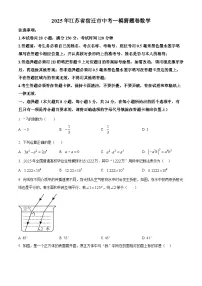 2025年中考数学一模猜题卷（江苏省宿迁市专用）（原卷版+解析版）
