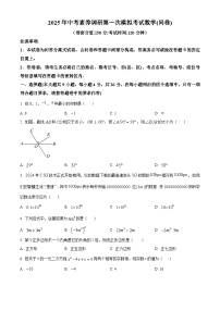 2025年新疆维吾尔自治区吐鲁番市中考一模数学试题（原卷版+解析版）