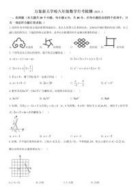 2025年3月济南市济南市历城区万象新天学校数学八年级下月考试题（无答案）