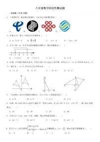 2025年3月济南市高新区数学八年级下月考试题（含答案）