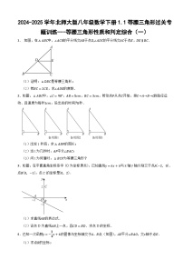 初中数学等腰三角形同步达标检测题