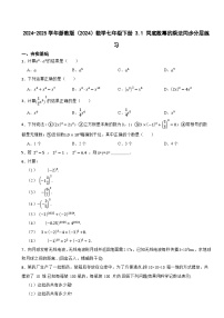 数学浙教版（2024）同底数幂的乘法精练